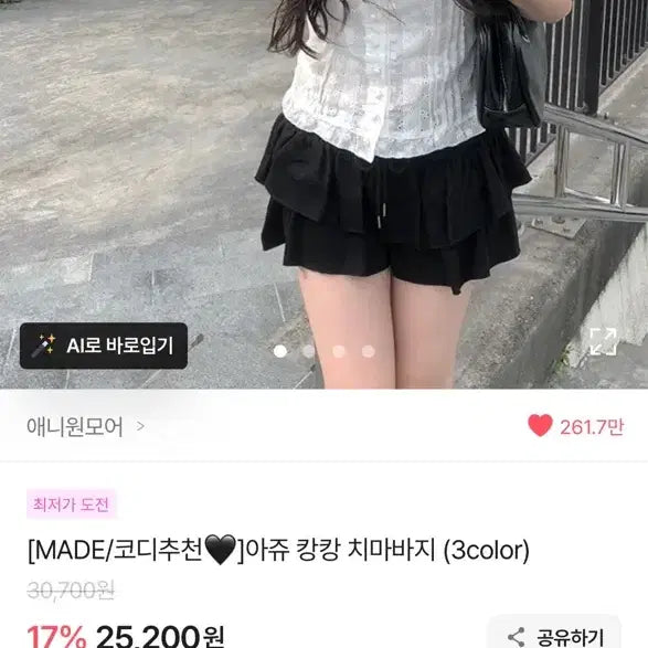 [BUNJANG] Anymore Aju Kang Kang Skirt Pants / (새상품) 애니원모어 아쥬 캉캉 치마바지