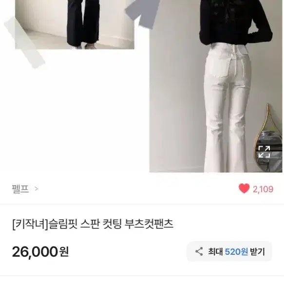 [BUNJANG] Ablaei Petite Span Cutting Bootcut Pants / (새상품) 에이블리 키작녀 스판 컷팅 부츠컷팬츠