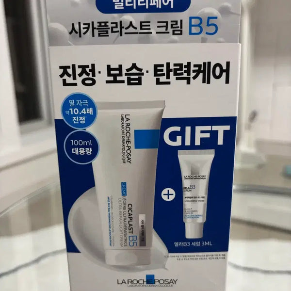 [BUNJANG] La Roche-Posay Cicaplast B5 Cream 100ml Gift Set with Melasyl Anti-Dark Spot Serum 3ml / 라로슈포제 시카플라스트 B5 크림 100ml 기프트 세트