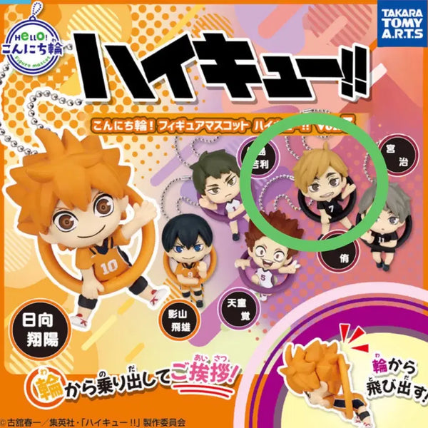 [BUNJANG] Haikyu!! Atsumu Konnichiwa Gacha (Sealed) / (미개봉)하이큐 곤니치와 가챠 아츠무