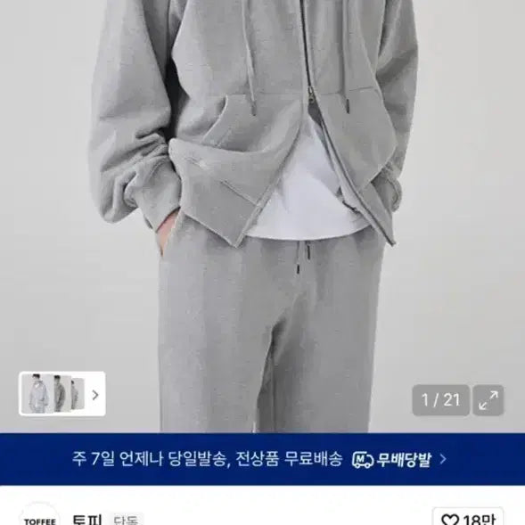 [BUNJANG] Topi Hoodie Zip-Up Gray S / 무신사 토피 후드집업