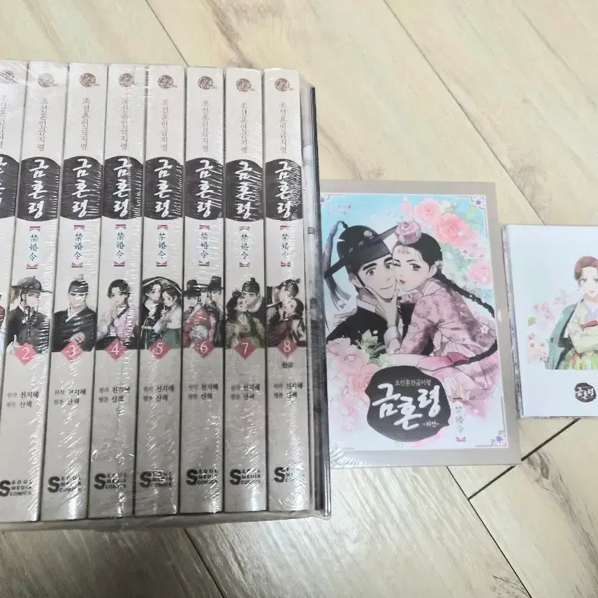 [BUNJANG] Joseon Marriage Prohibition (Geumhonryeong) Complete Set Volumes 1-8 / 조선혼인금지령 금혼령 전권 1~8권  텀블벅