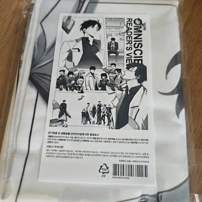 [BUNJANG] Omniscient Reader's Viewpoint Popup Gumajeon Fabric Poster (Sealed) / 전독시 팝업 구마전 패브릭 포스터 미개봉