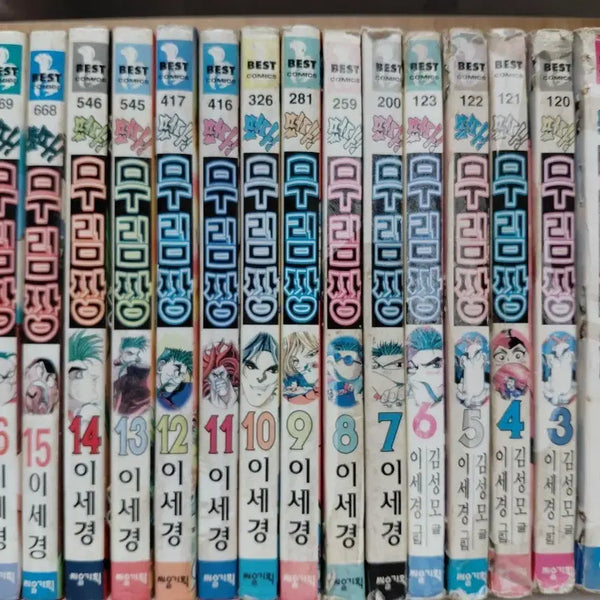 [BUNJANG] Kim Seong-mo's Murimjang Complete Set (Volumes 1-17) / 무림짱1~17,완결 김성모,희귀 코믹 무협,만화,아래설명