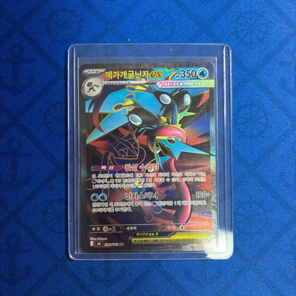 [BUNJANG] Mega Decidueye EX SR Card / 매가개굴닌자ex sr