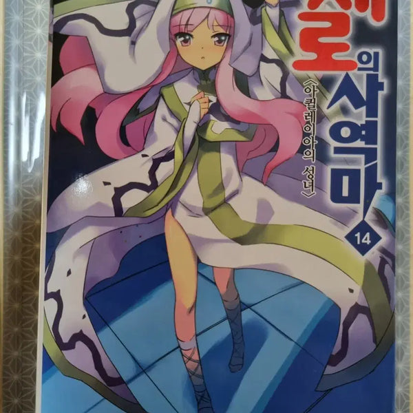 [BUNJANG] The Familiar of Zero Light Novels Volumes 13-20 + Side Stories Volume 2 / 라이트노벨 제로의 사역마 13~20권 + 외전 2권(총 10권)