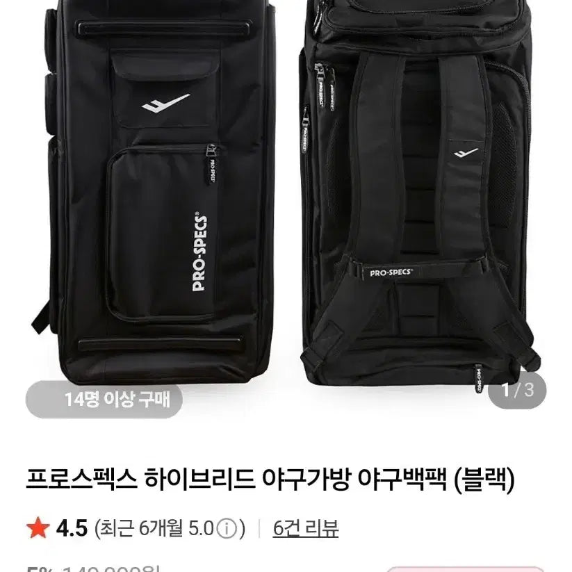 [BUNJANG] Pro-Specs Hybrid Baseball Backpack / 프로스펙스 하이브리드 야구백팩