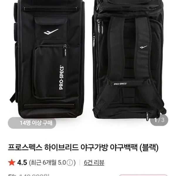 [BUNJANG] Pro-Specs Hybrid Baseball Backpack / 프로스펙스 하이브리드 야구백팩