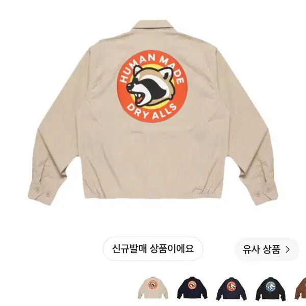 [BUNJANG] Human Made Drizzler Jacket Beige Raccoon Graphic Seoul Limited Edition / 휴먼 메이드 드리즐러 너구리 자켓 베이지 잠실 한정판