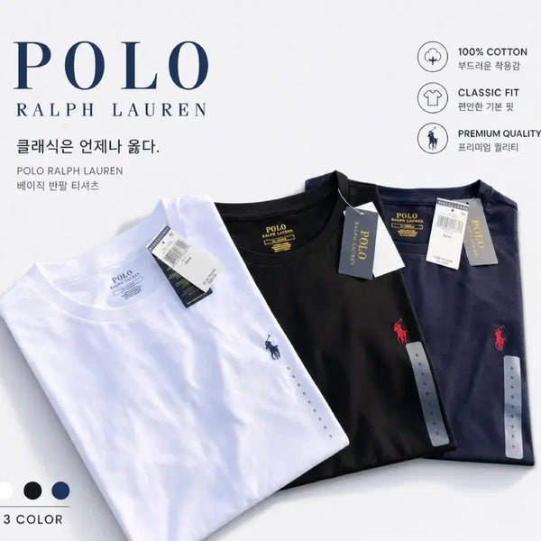 [BUNJANG] Polo Ralph Lauren Basic Short Sleeve T-Shirt (Black/Navy/White) - Unsealed New / 폴로 랄프로렌 베이직 기본 반팔 티셔츠 블랙/네이비/화이트 미개봉 새상품