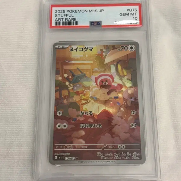 [BUNJANG] Pokemon Card Japanese Spoink AR PSA 10 / 포켓몬카드 일판 포곰곰ar psa10