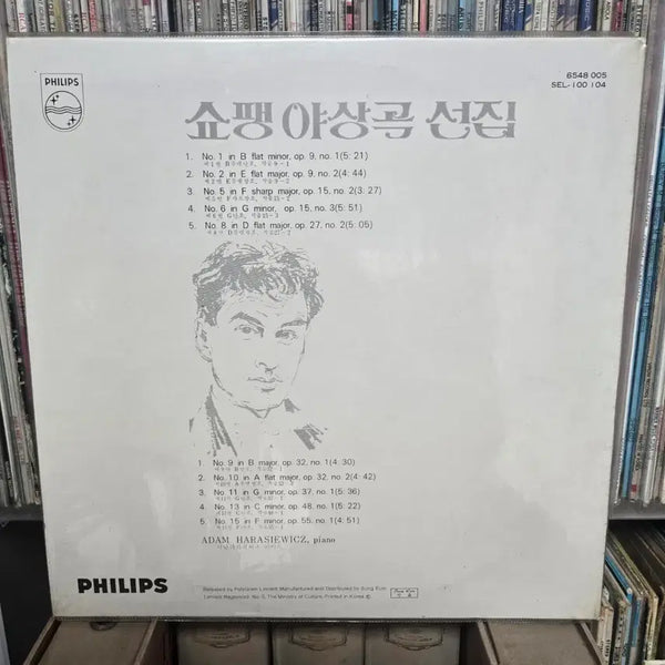 [BUNJANG] Chopin Nocturnes LP Record / 쇼팽 야상곡 lp판