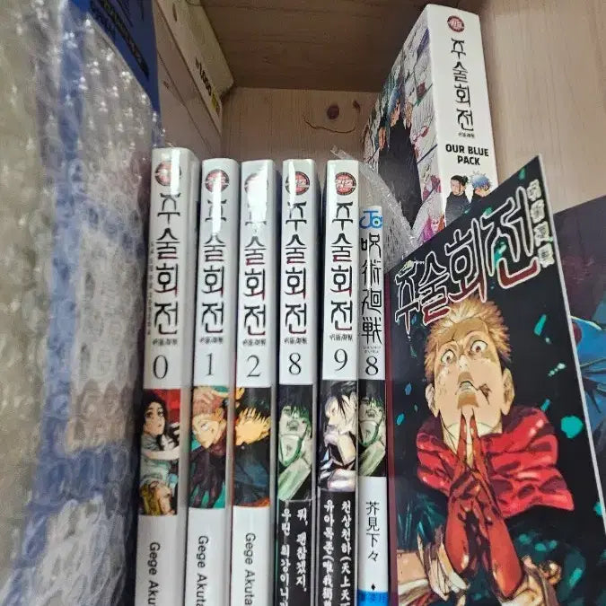 [BUNJANG] Jujutsu Kaisen Manga Volumes / 주술회전 만화책