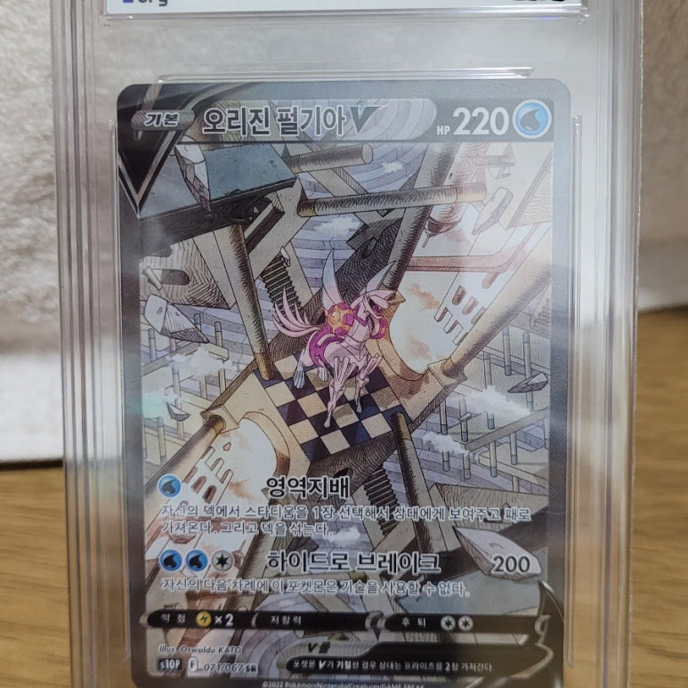 [BUNJANG] Pokemon Palkia V SR BRG 9 Graded Card / 포켓몬 펄기아 특일 V SR BRG 9 카드 판매합니다.