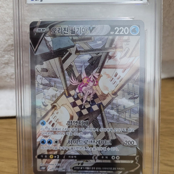 [BUNJANG] Pokemon Palkia V SR BRG 9 Graded Card / 포켓몬 펄기아 특일 V SR BRG 9 카드 판매합니다.