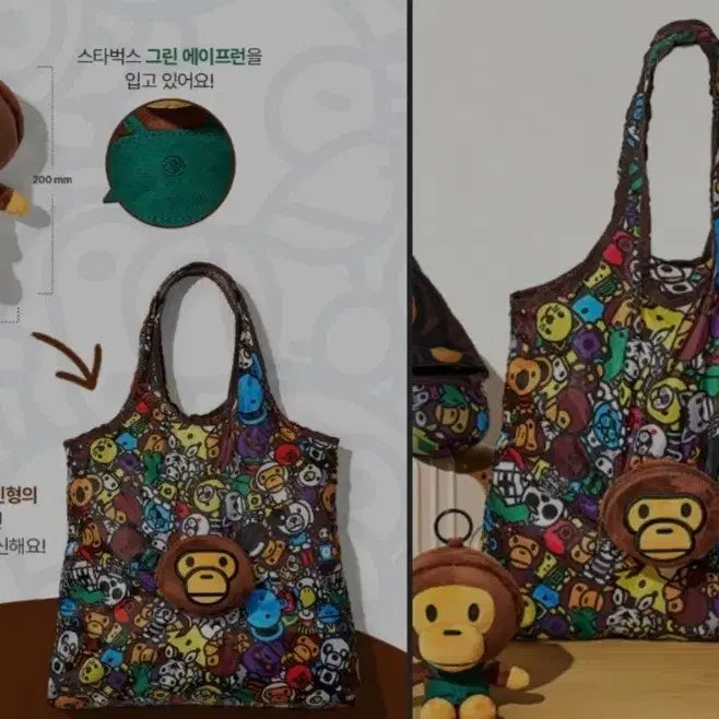 [BUNJANG] Bape Miro Doll Foldable Bag Starbucks / 베이프 마이로 인형 폴더블 백 스타벅스