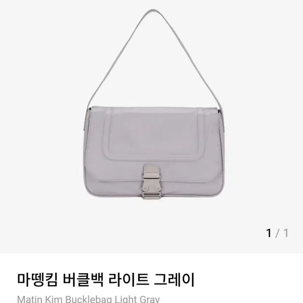 [BUNJANG] Matinkim Buckle Bag Light Grey / [새상품]마뗑킴 버클백 라이트 그레이