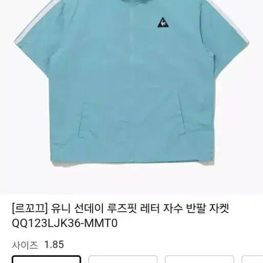 [BUNJANG] Le Coq Sportif Unisex Sunday Letter Embroidery Short Sleeve Jacket / 르꼬끄 유니 선데이 루즈핏 레터 자수 반팔 자켓100
