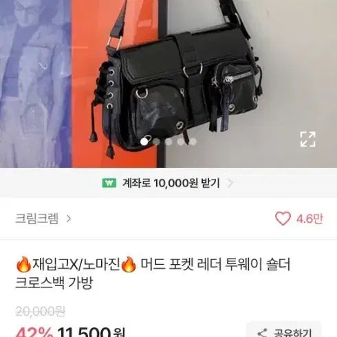 [BUNJANG] Ablley Two-Way Shoulder Cross Bag / 에이블리 투웨이 숄더 크로스백 판매합니다!