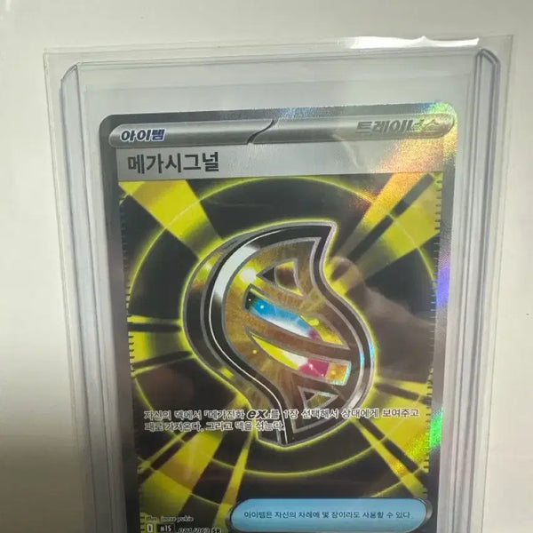 [BUNJANG] Pokemon Card Mega Signal SR Jamming Tower SR Bundle Set / 포켓몬카드 메가시그널SR 재밍타워SR 일괄