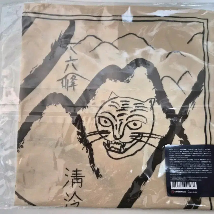 [BUNJANG] King's Man Official Goods Handkerchief (Sealed) / 미개봉 / 왕과사는남자 공식 굿즈 손수건 판매합니다