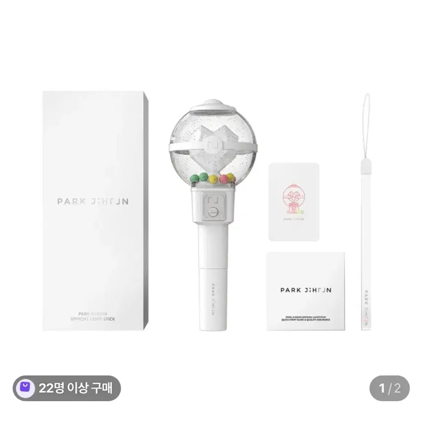 [BUNJANG] Park Jihoon Sealed Lightstick Bag (Photocard Included) / 박지훈 미개봉 뽑봉 양도(포카 포함)