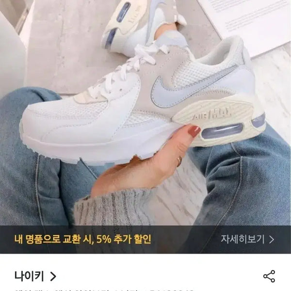 [BUNJANG] Nike Air Max Exi Ivory 245 / 나이키 에어맥스 엑시 아이보리 245