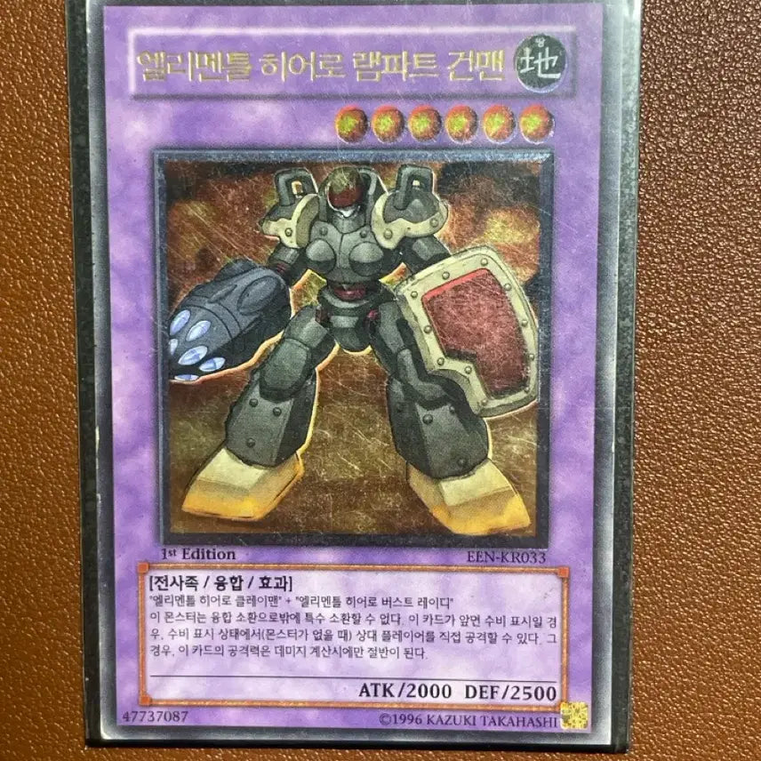 [BUNJANG] Yu-Gi-Oh! Elemental HERO Rampart Blaster 1st Edition Ultimate Rare / 유희왕 엘리멘틀 히어로 램파트 건맨 1st Edition 얼밋