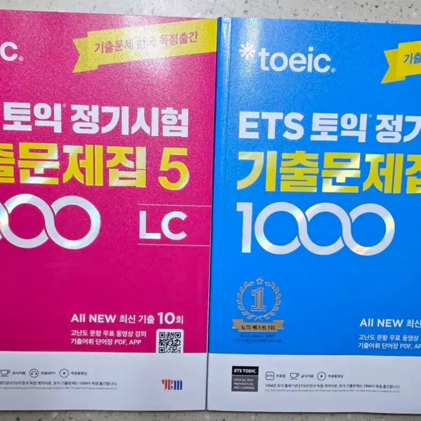 [BUNJANG] ETS TOEIC Official Practice Test Questions Vol. 5 RC, LC Set / ETS 토익 정기시험 기출문제집 5 1000 RC, LC 세트