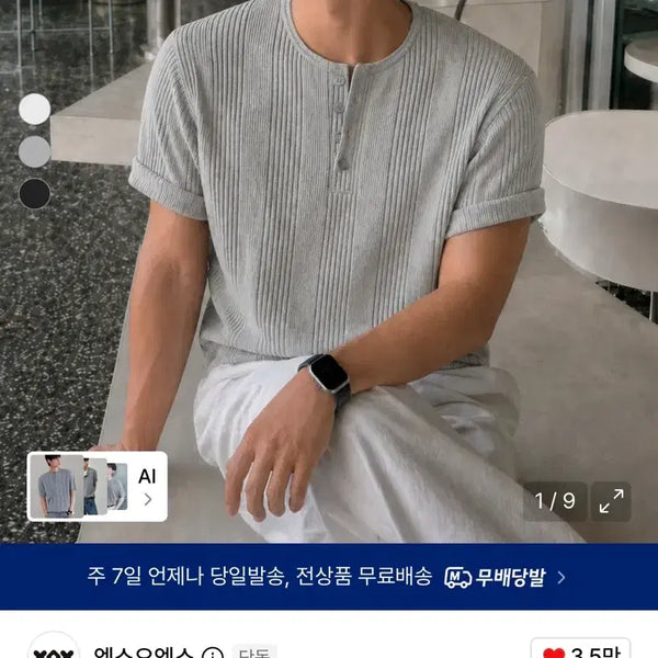 [BUNJANG] XOXO Ribbed Henley T-Shirt Melange Grey XL / 리브드 헨리넥 반팔 티셔츠 멜란지 그레이 XL 새상품 판매합니다.