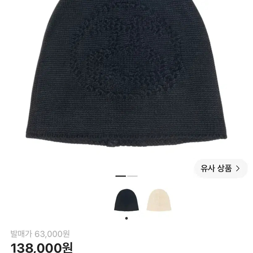 [BUNJANG] Stussy Loose Knit SS Link Skullcap Black / 스투시 루즈 니트 SS 링크 스컬캡 블랙