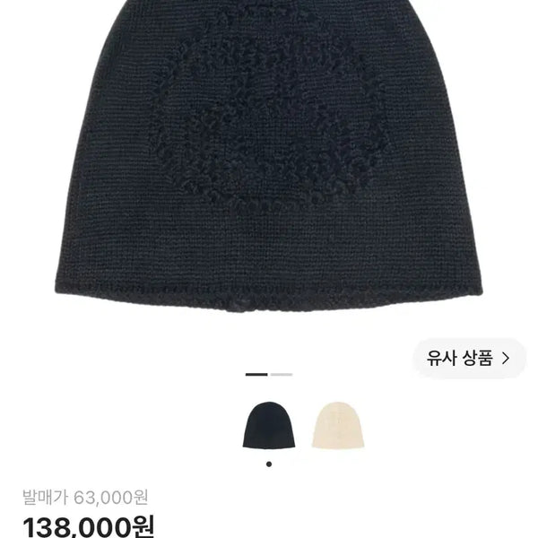 [BUNJANG] Stussy Loose Knit SS Link Skullcap Black / 스투시 루즈 니트 SS 링크 스컬캡 블랙