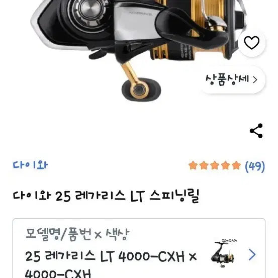 [BUNJANG] Daiwa 25 Legalis LT Spinning Reel 4000-CXH / 다이와 25 레가리스 LT 스피닝릴 팝니다.