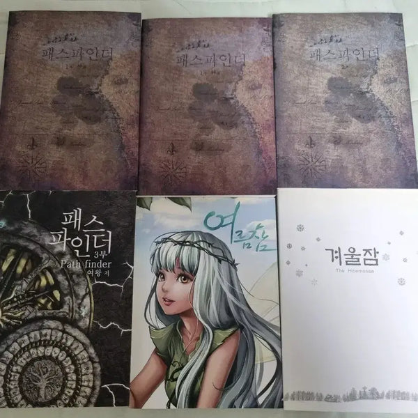 [BUNJANG] Queen Pathfinder Complete Series and 3 More Books (6 Total) / [개인지 소설] 여왕 패스파인더 전권 등 6권