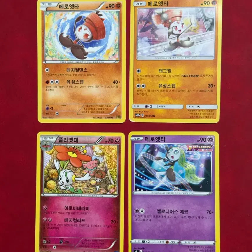 [BUNJANG] Meloetta Classic Rare 4-Card Set / 귀여운 포켓몬 고전 희귀 카드 메로엣타 플라엣테 4종 세트  ebb