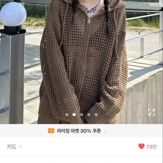 [BUNJANG] KIDDO Oversized Mesh Warmer Two-Way Hooded Zip-Up / 키도 오버핏 메쉬 워머 투웨이 후드집업