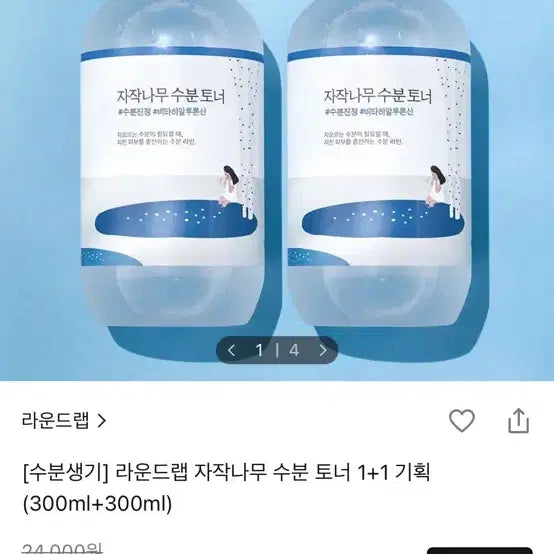 [BUNJANG] Round lab Birch Juice Moisturizing Toner 300ml / 오늘만 급처)라운드랩 자작나무 수분 토너 1개 300ml