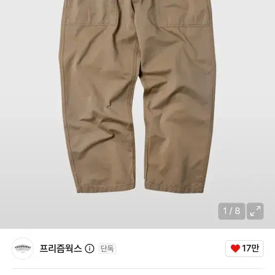 [BUNJANG] Pants Fatigue Chinos XL / 프리즘웍스 치노 퍼티그팬츠(xl)