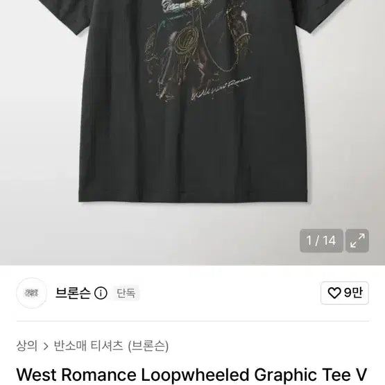 [BUNJANG] Bronson West Romance Loopwheeled Graphic T-Shirt Black (XL) / 브론슨 웨스트 로맨스 루프휠드 그래픽 티셔츠 블랙(xl)