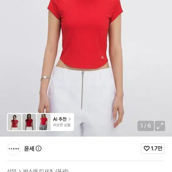 [BUNJANG] Yunse Hatch Backless Top (Red) / 1.7만)Yunse 윤세 해치 백리스 탑 (레드)