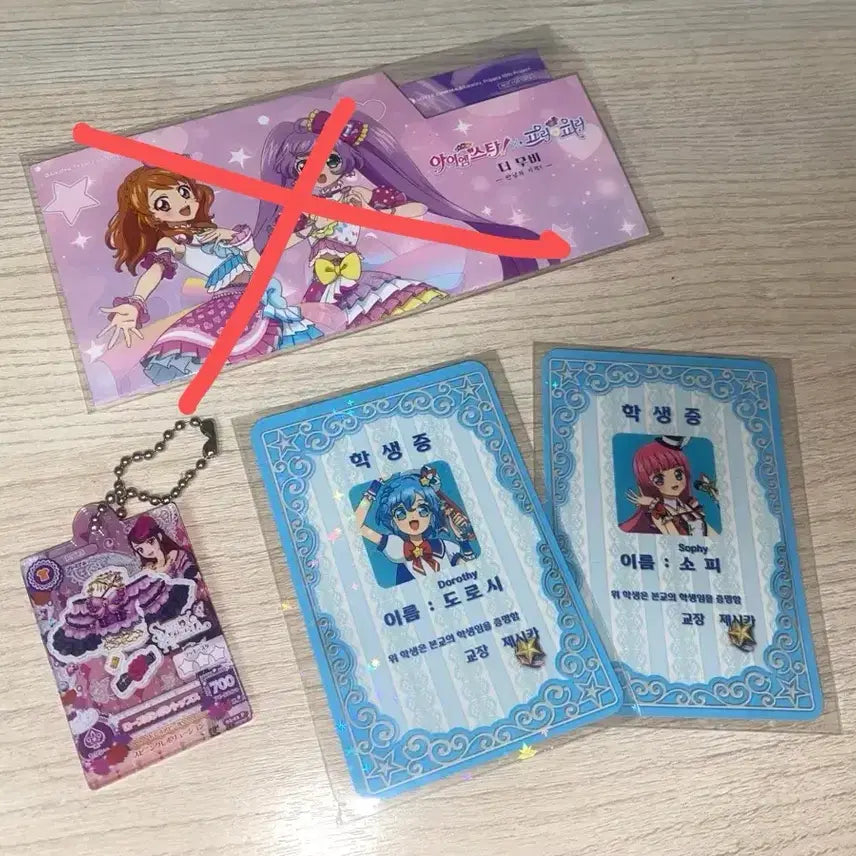 [BUNJANG] Aikatsu! Pripara Special Goods Keychain Set / 아이엠스타 프리파라 툭전 팔아요
