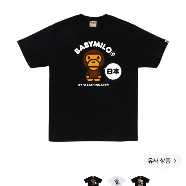 [BUNJANG] Baby Milo Japanese Theme T-Shirt Black / 베이비 마일로 일본 티셔츠 블랙