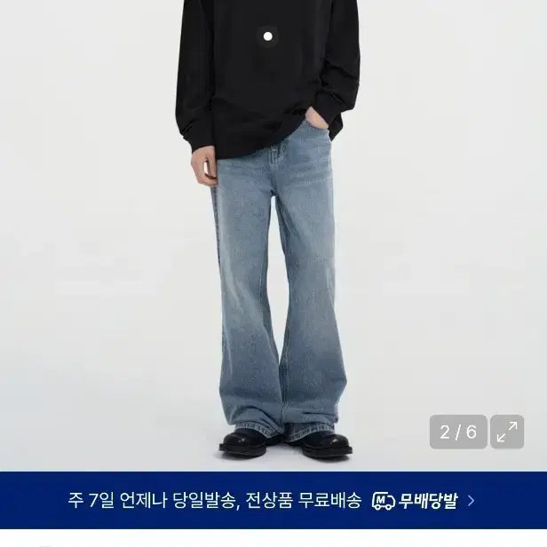 [BUNJANG] Musinsa Standard Loose Flare Denim Sky Blue / 무신사스탠다드 루즈 플레어 데님 스카이블루 33