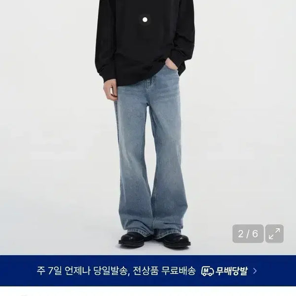 [BUNJANG] Musinsa Standard Loose Flare Denim Sky Blue / 무신사스탠다드 루즈 플레어 데님 스카이블루 33