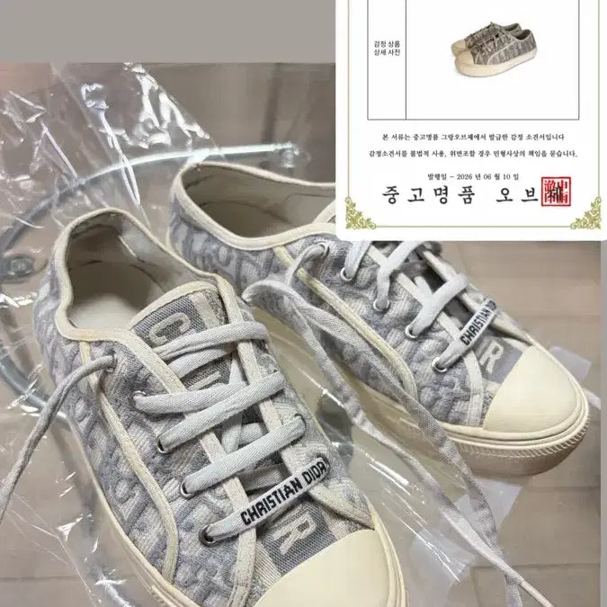 [BUNJANG] Dior B23 Oblique Sneakers / {감정서0/38}디올 오블리크 스니커즈