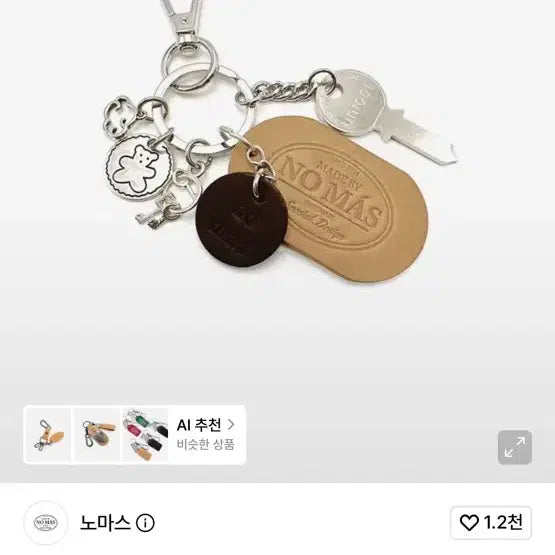 [BUNJANG] Nomad's Keyring / 노마스 키링