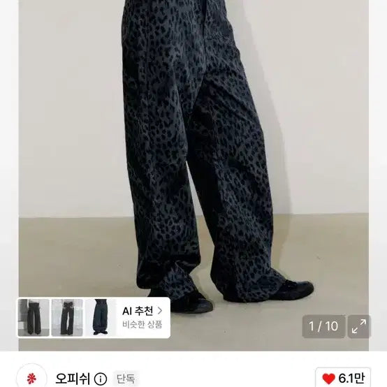 [BUNJANG] Ophish Leopard Pants Size 1 / 오피쉬 레오파드 팬츠