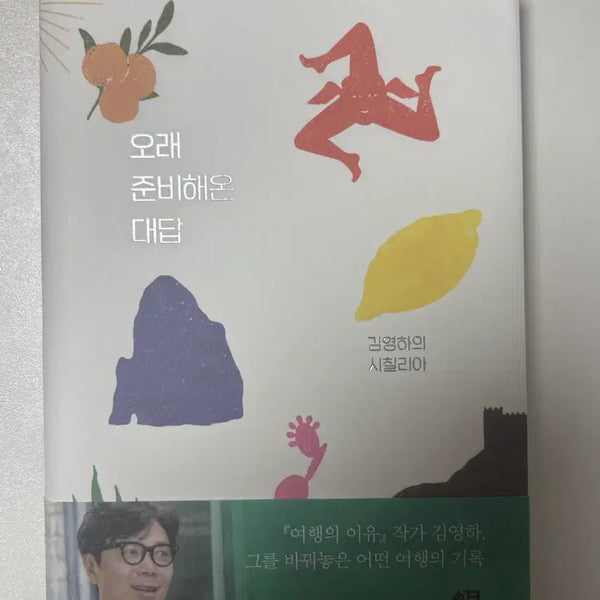 [BUNJANG] Kim Young-ha "The Answer I Prepared for a Long Time" / 오래준비해온 대답 김영하