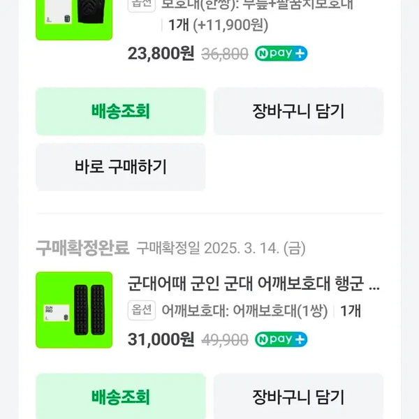 [BUNJANG] Armored Guard Knee, Shoulder, and Elbow Pad Set / 군대어때 무릎보호대 어깨보호대 팔꿈치보호대 세트
