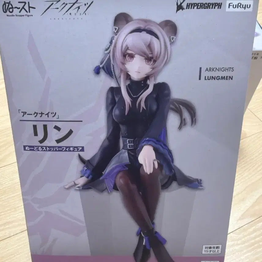 [BUNJANG] Arknights Lin Noodles Stopper Figure (Sealed) / [미개봉] 명일방주 린 누들스토퍼 피규어